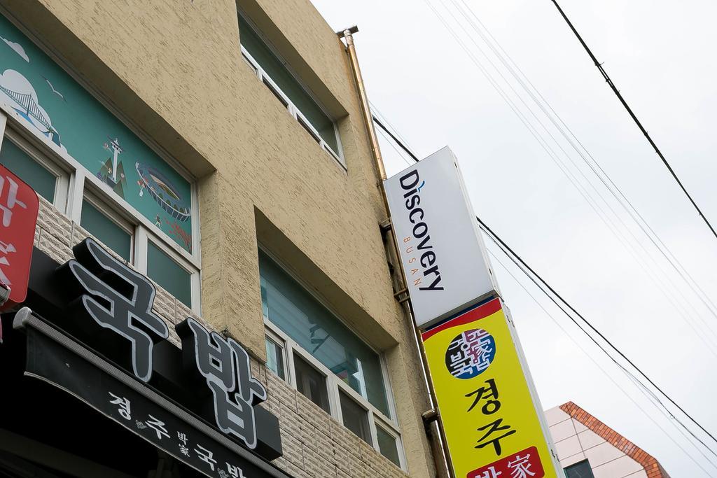釜山探索旅馆酒店 外观 照片
